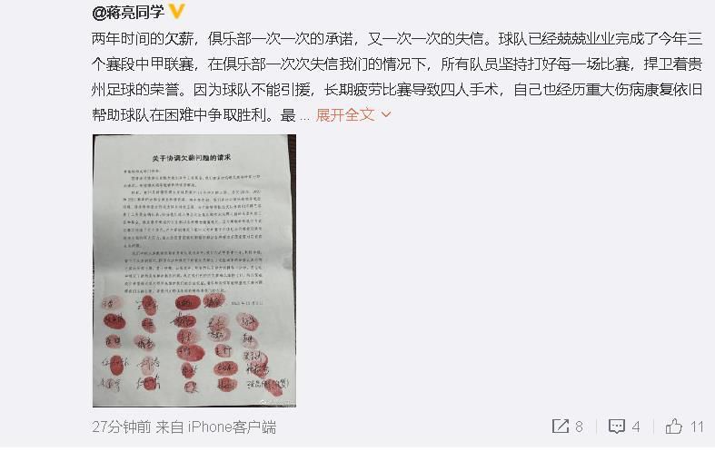 现在我专注于和弗鲁米嫩塞一起结束这个赛季，并实现赢得世俱杯冠军的目标。